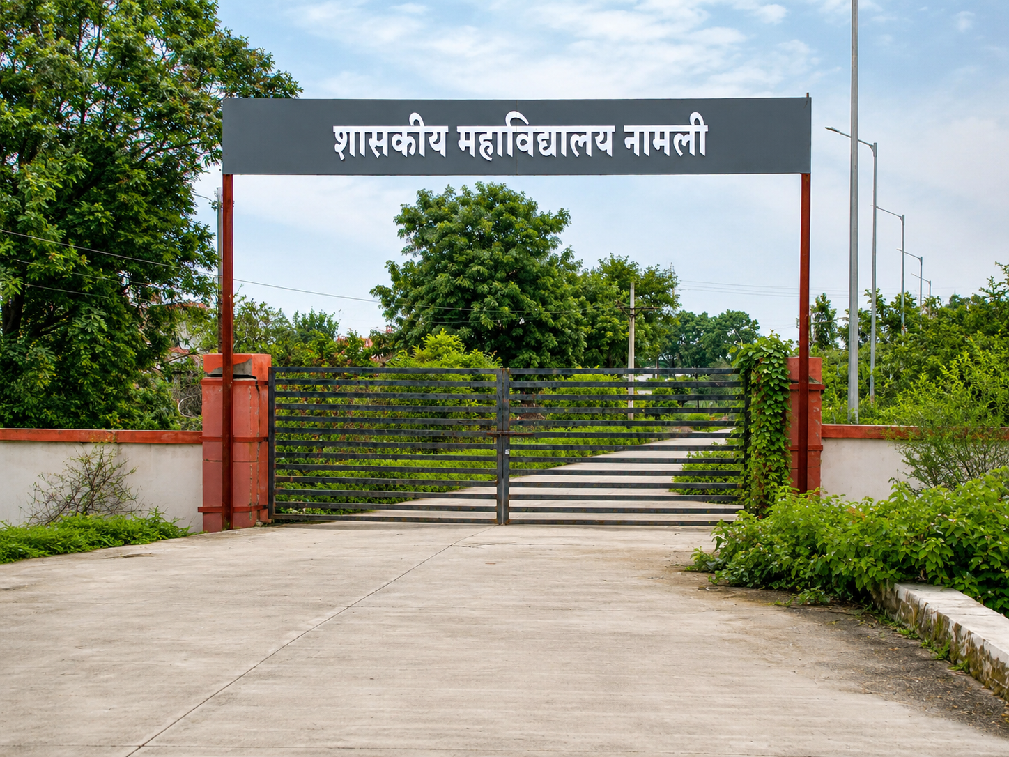 नामली नगर का प्रवेश मार्ग