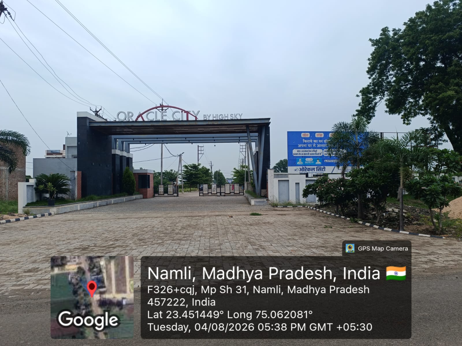 नामली नगर का स्वागत द्वार