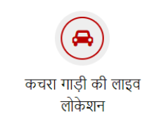 नगर परिषद सेवा